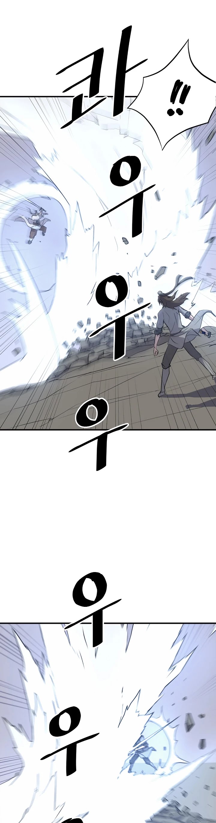 Immortal, Invincible Chapter 106 page 2 - Chapter 106