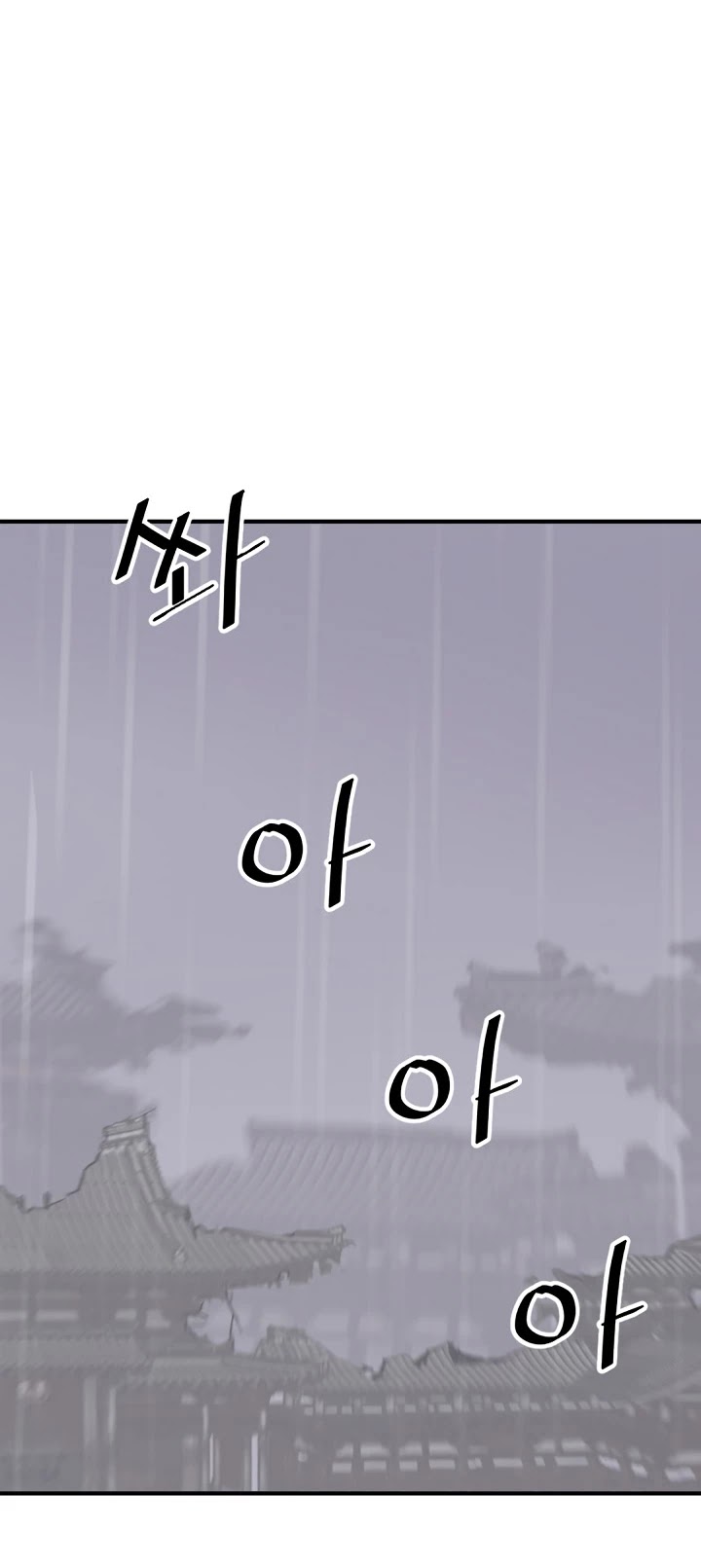 Immortal, Invincible Chapter 107 page 18 - Chapter 107