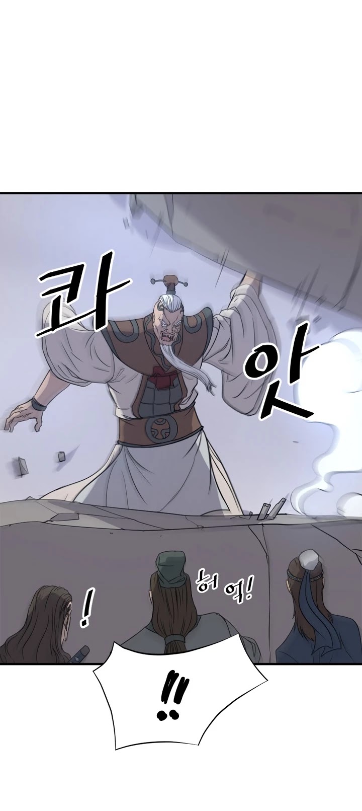 Immortal, Invincible Chapter 107 page 22 - Chapter 107