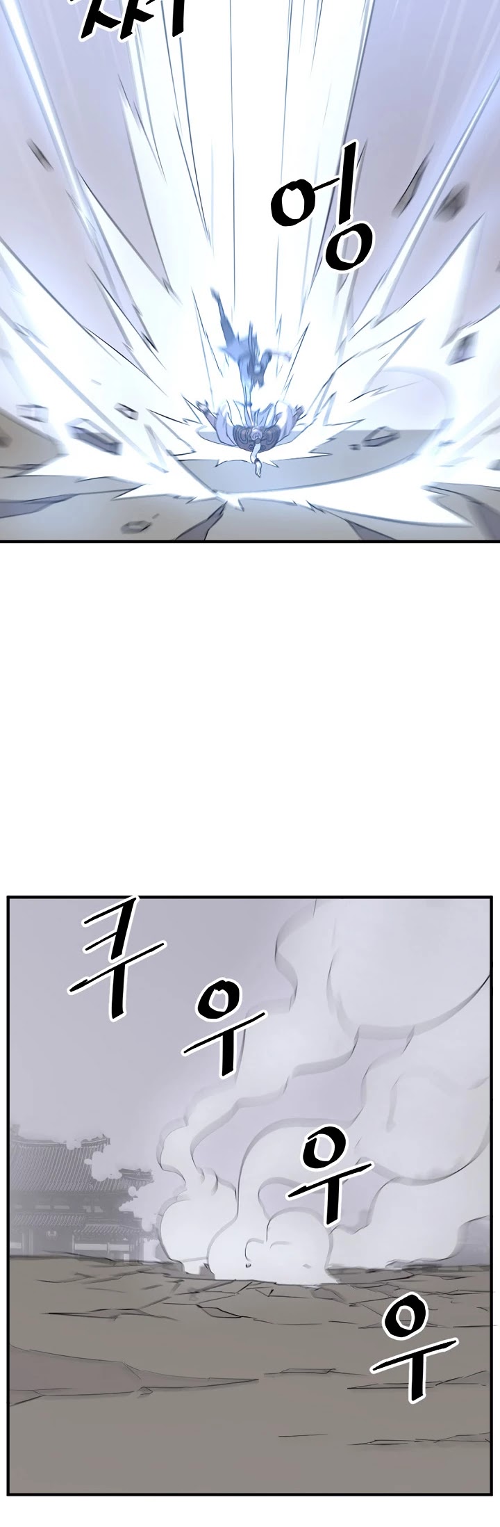 Immortal, Invincible Chapter 107 page 9 - Chapter 107