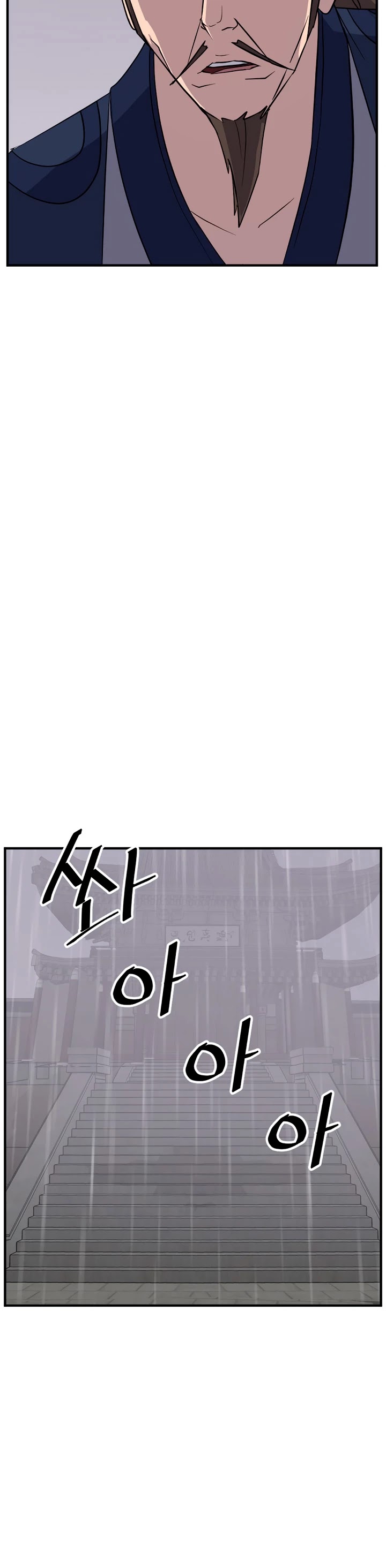 Immortal, Invincible Chapter 111 page 16 - Chapter 111