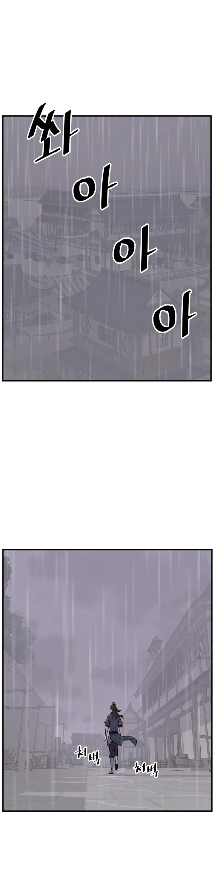 Immortal, Invincible Chapter 111 page 2 - Chapter 111