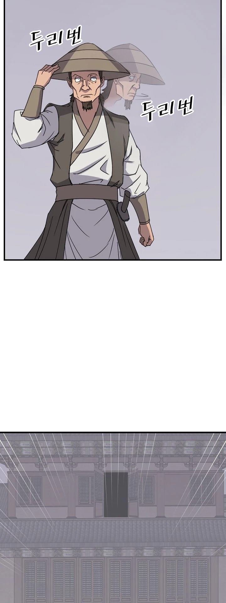 Immortal, Invincible Chapter 122 page 6 - Chapter 122