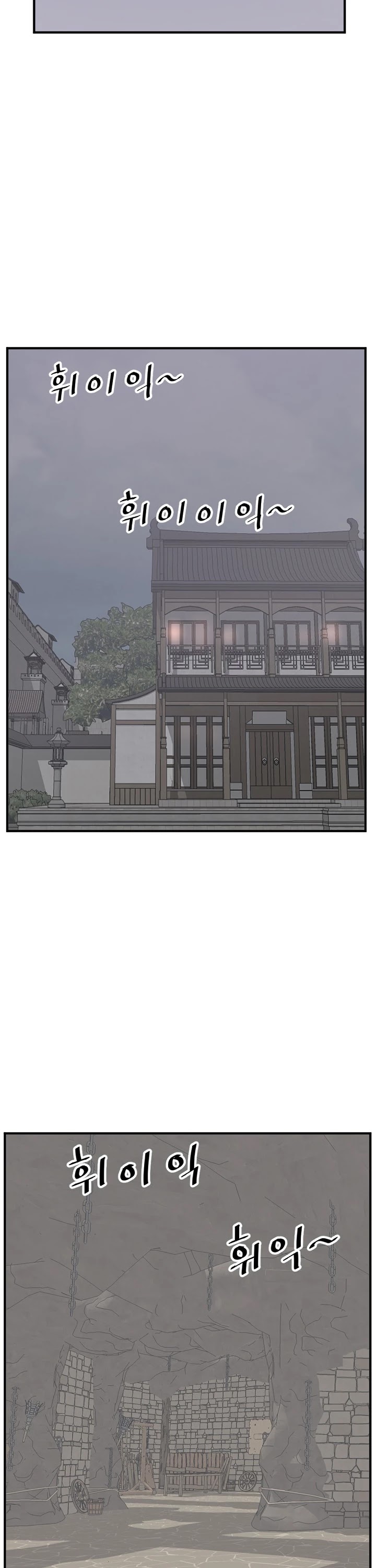 Immortal, Invincible Chapter 124 page 5 - Chapter 124