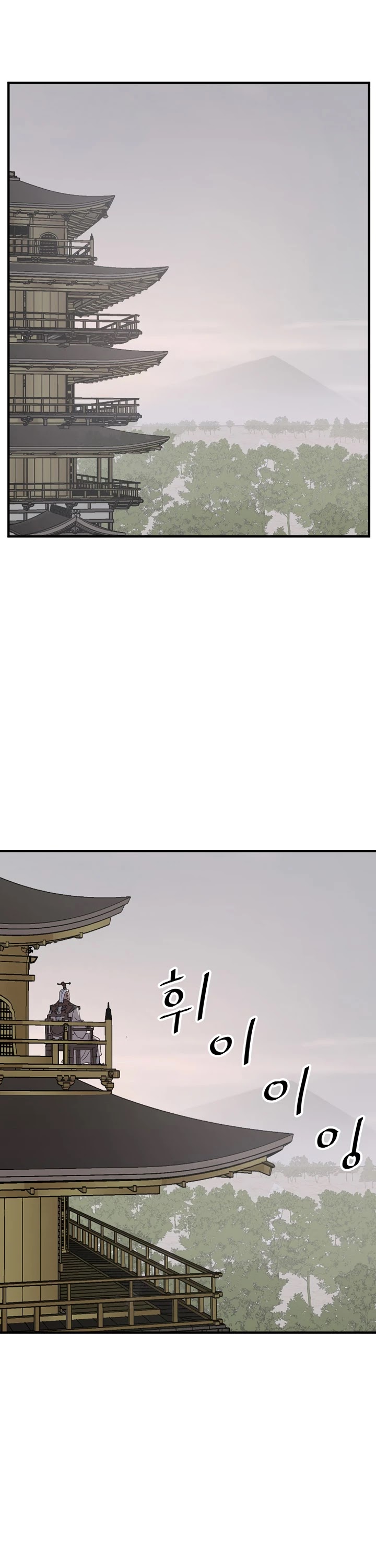Immortal, Invincible Chapter 125 page 2 - Chapter 125