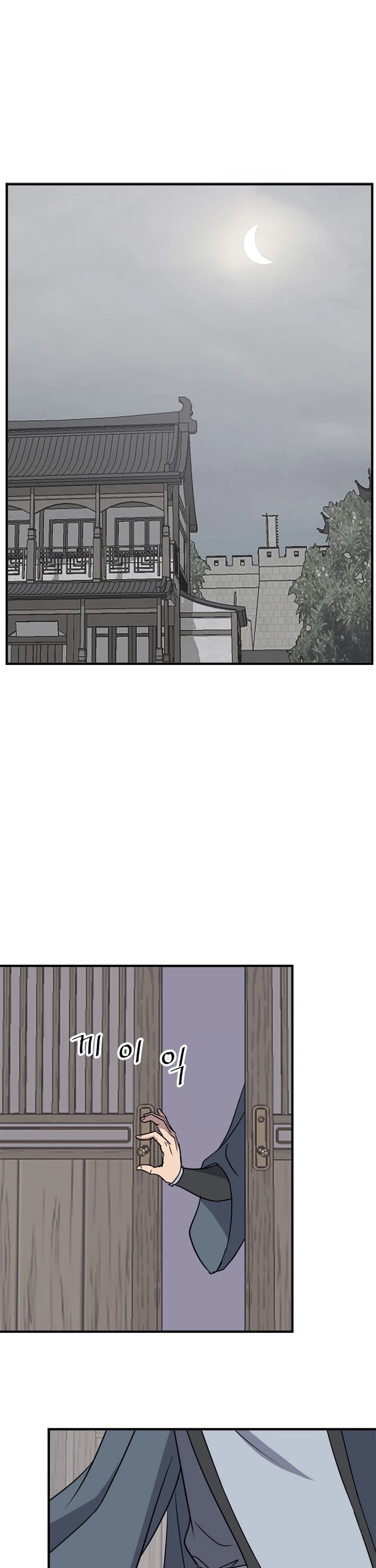 Immortal, Invincible Chapter 129 page 2 - Chapter 129
