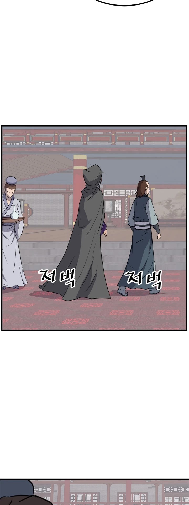 Immortal, Invincible Chapter 132 page 16 - Chapter 132