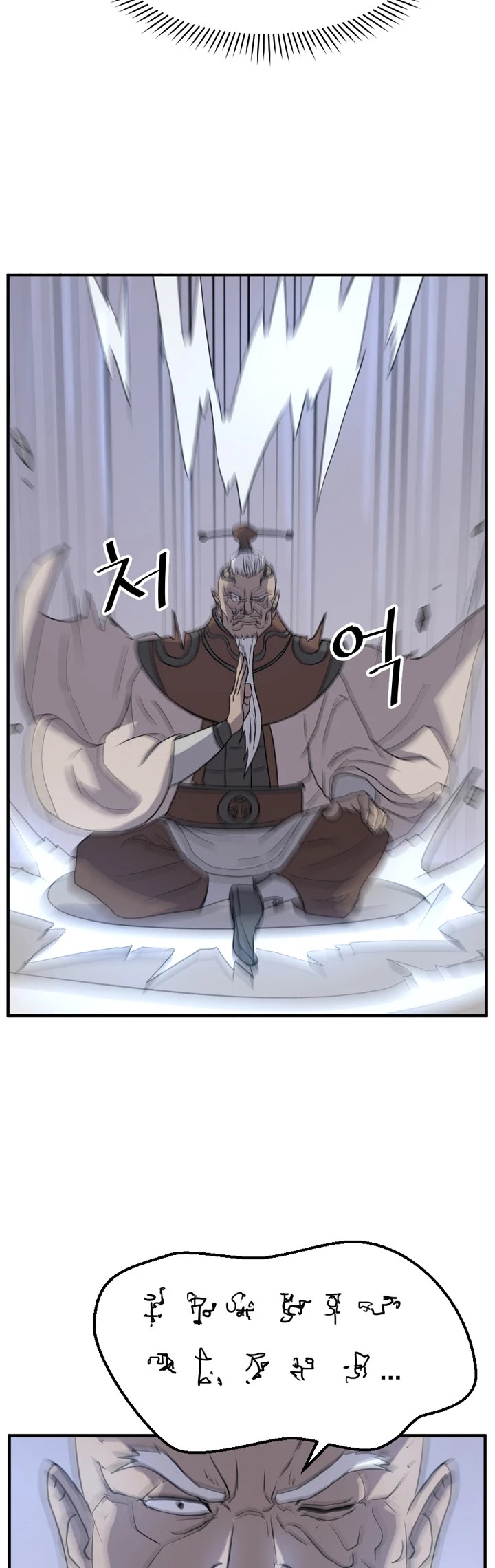 Immortal, Invincible Chapter 137 page 12 - Chapter 137