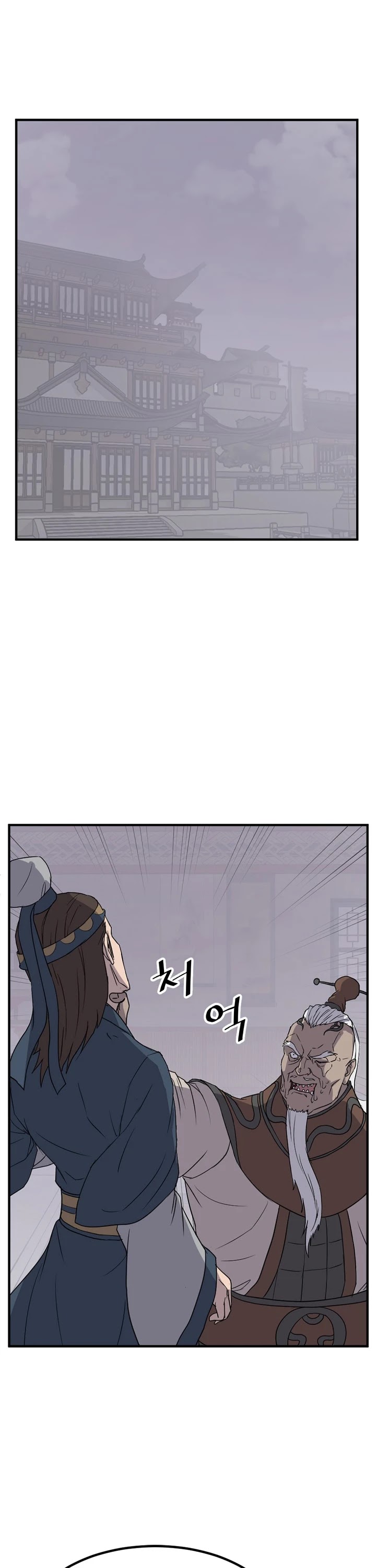 Immortal, Invincible Chapter 137 page 2 - Chapter 137