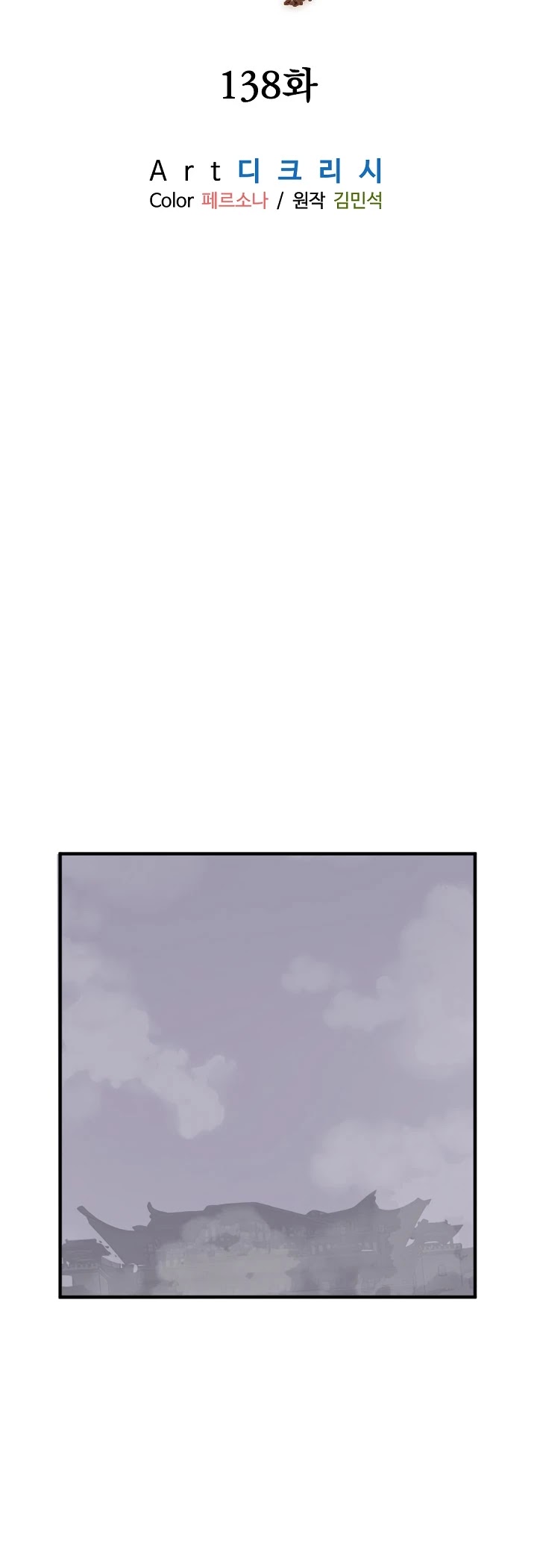 Immortal, Invincible Chapter 138 page 24 - Chapter 138