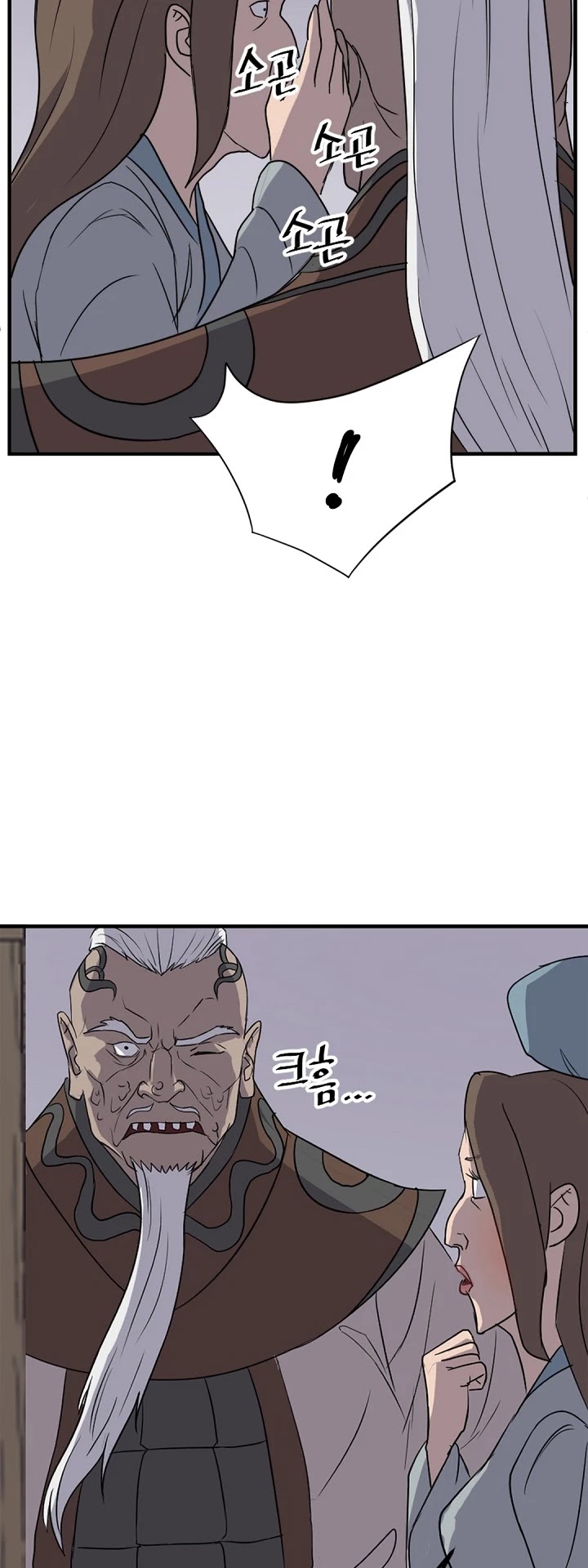 Immortal, Invincible Chapter 143 page 15 - Chapter 143