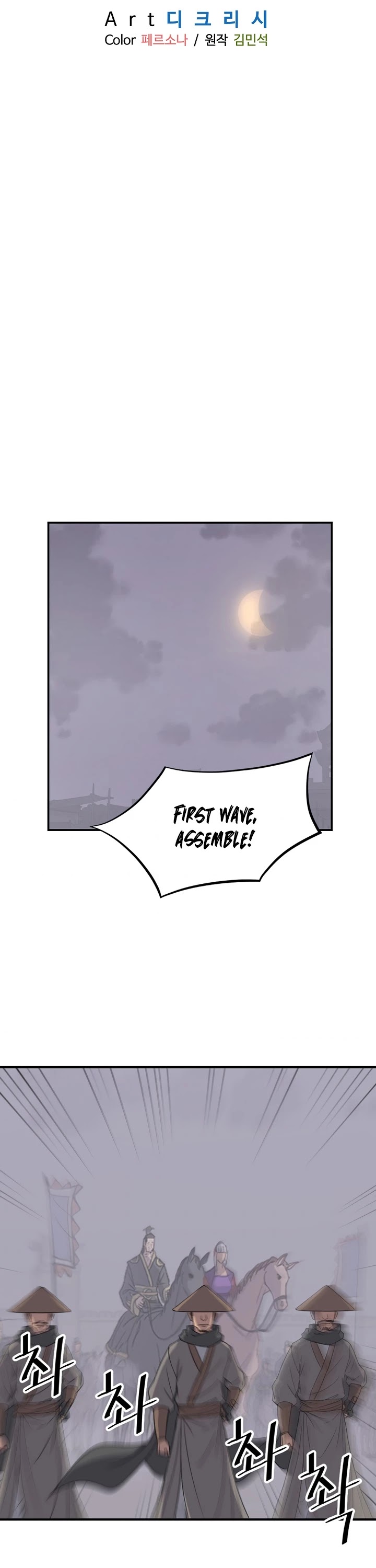 Immortal, Invincible Chapter 145 page 23 - Chapter 145