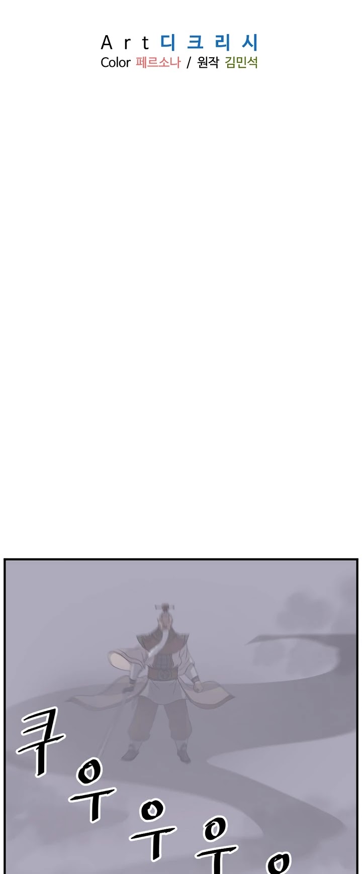 Immortal, Invincible Chapter 146 page 7 - Chapter 146