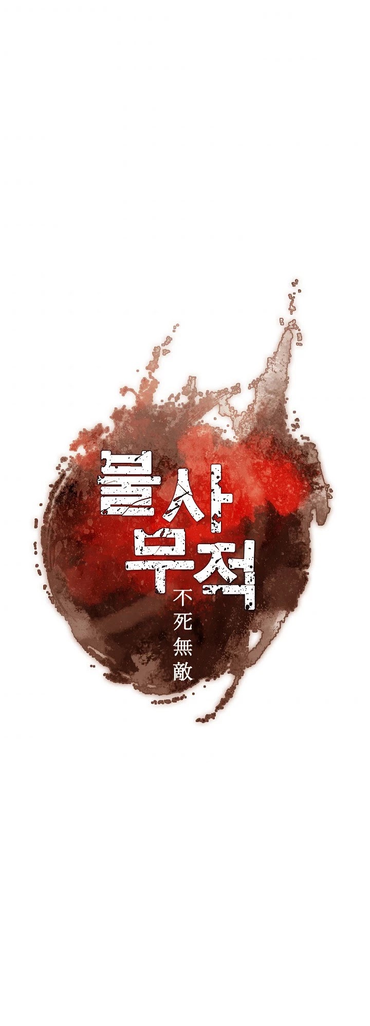 Immortal, Invincible Chapter 148 page 4 - Chapter 148