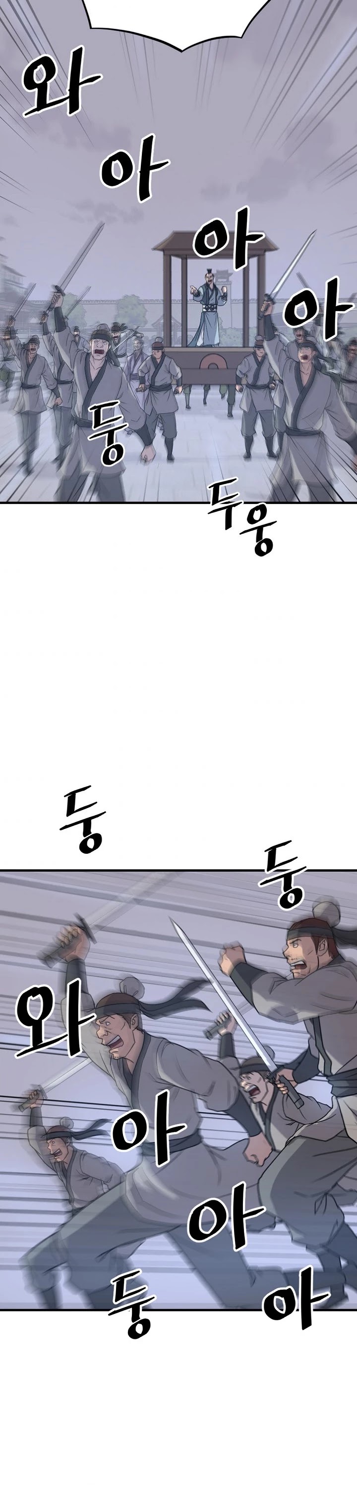 Immortal, Invincible Chapter 149 page 25 - Chapter 149