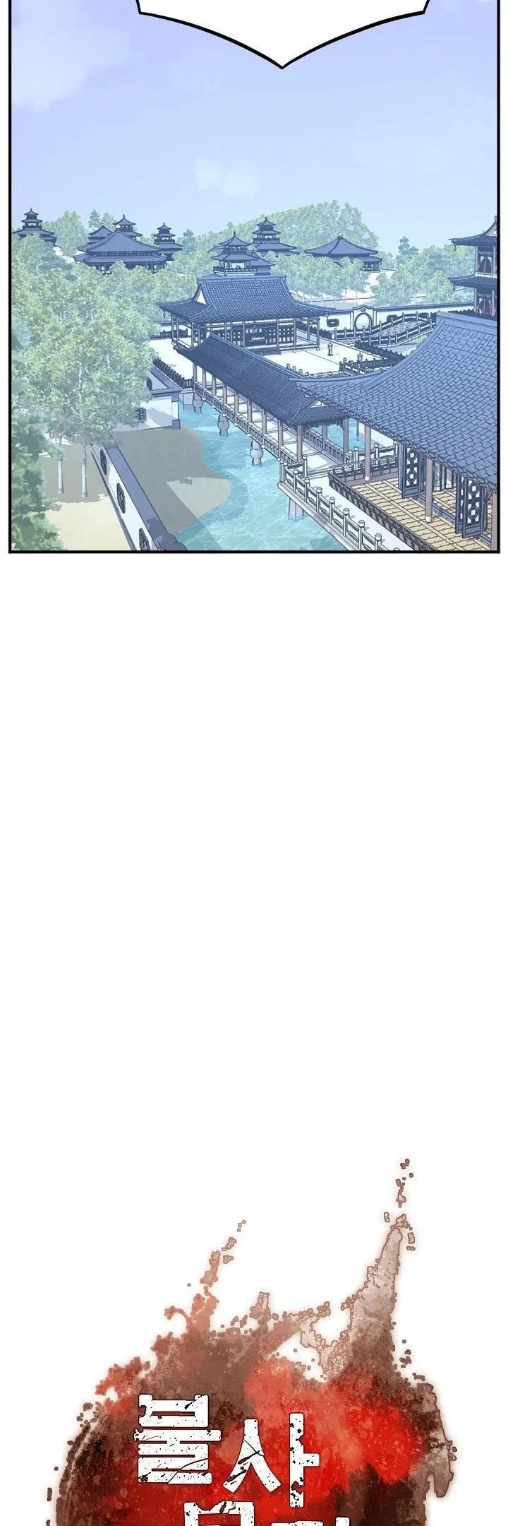 Immortal, Invincible Chapter 161 page 27 - Chapter 161