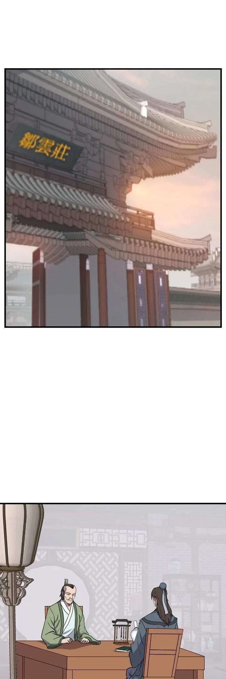 Immortal, Invincible Chapter 167 page 2 - Chapter 167