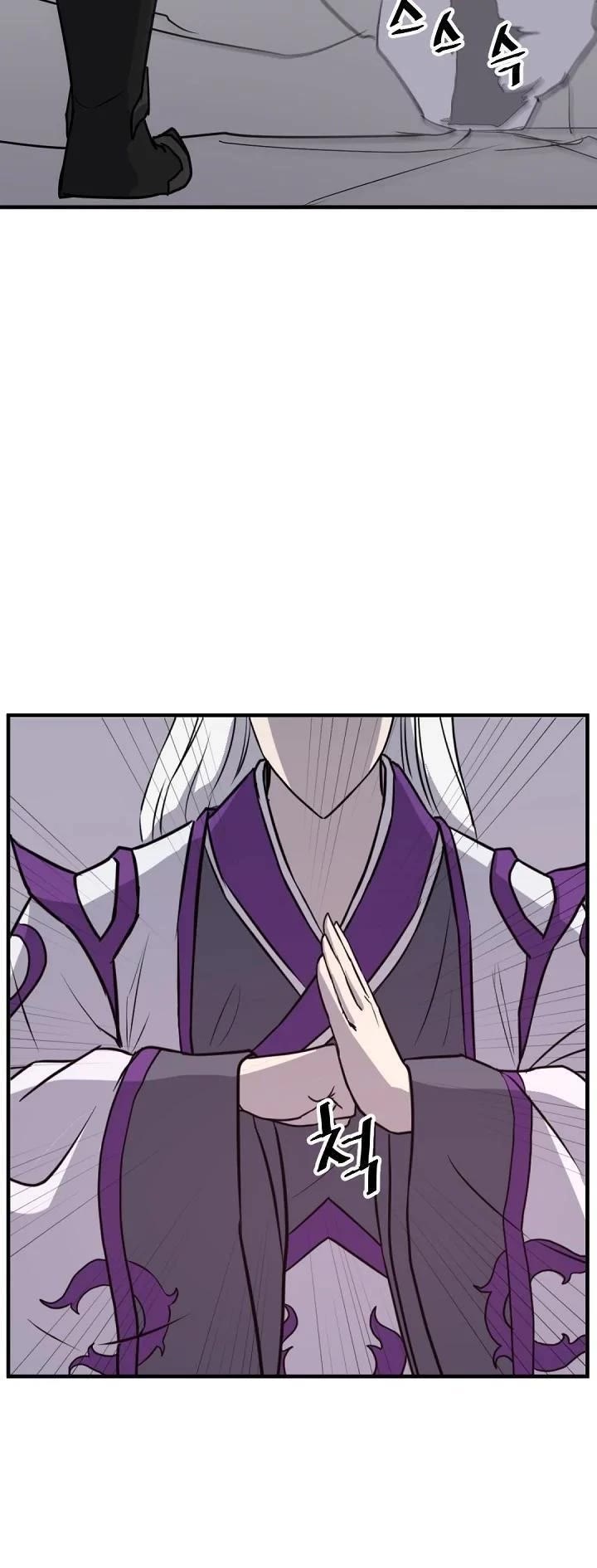Immortal, Invincible Chapter 176 page 47 - Chapter 176