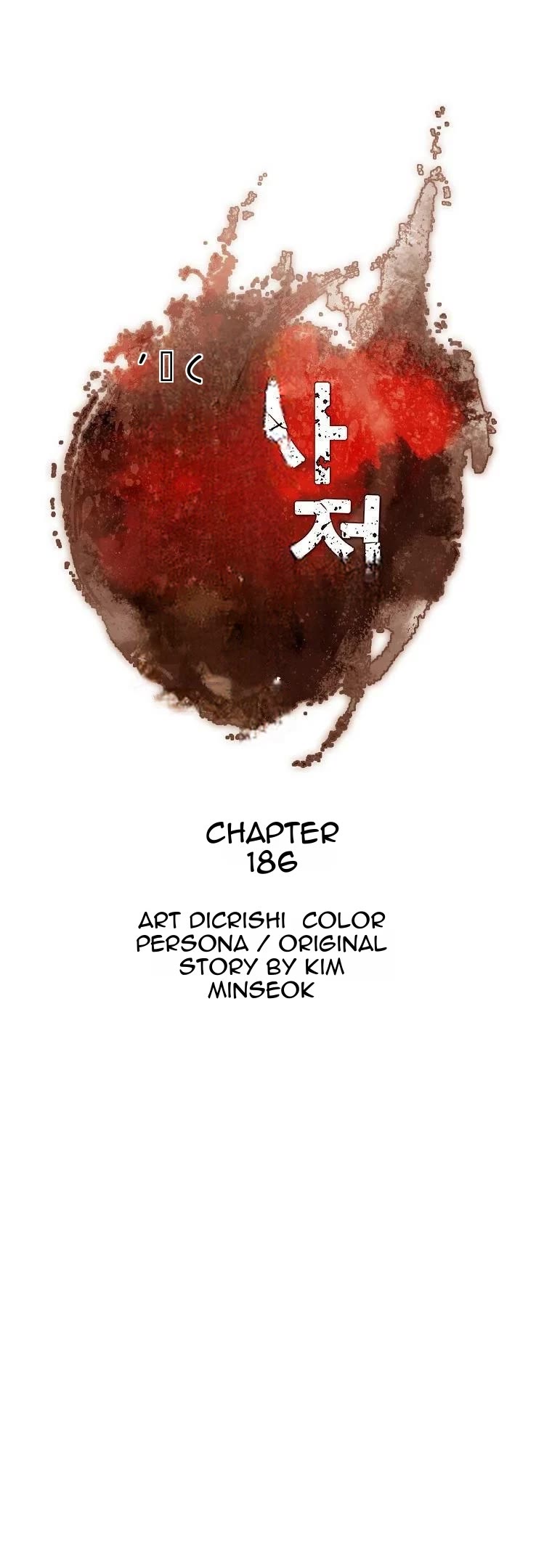 Immortal, Invincible Chapter 186 page 5 - Chapter 186