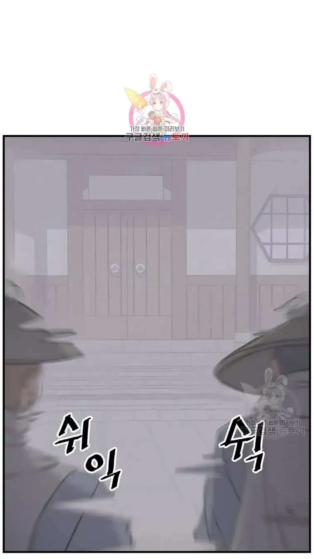 Immortal, Invincible Chapter 191 page 1 - Chapter 191
