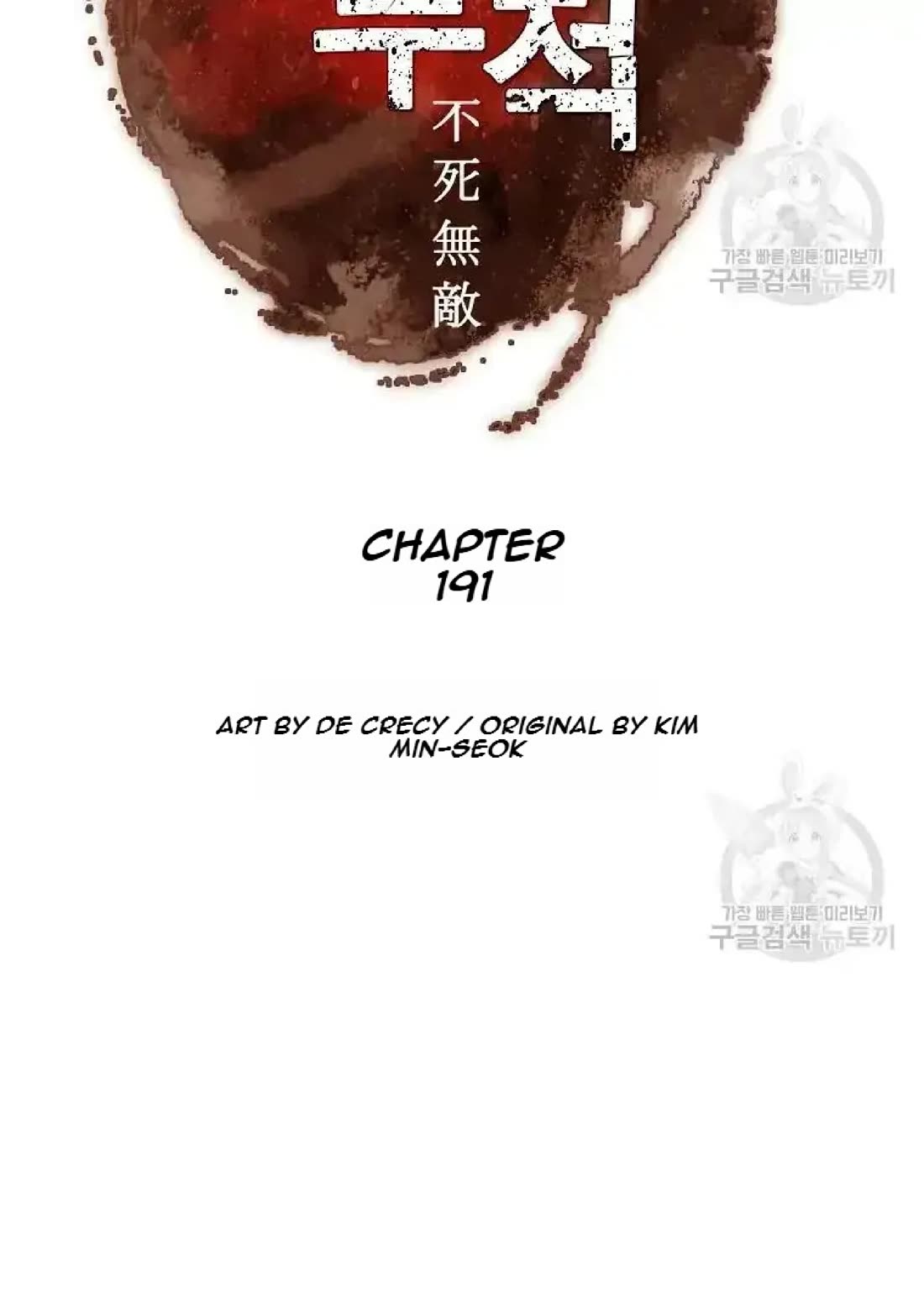 Immortal, Invincible Chapter 191 page 10 - Chapter 191