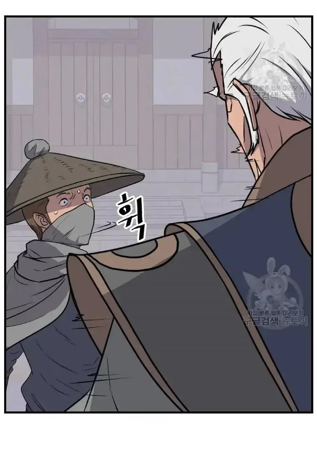 Immortal, Invincible Chapter 191 page 13 - Chapter 191