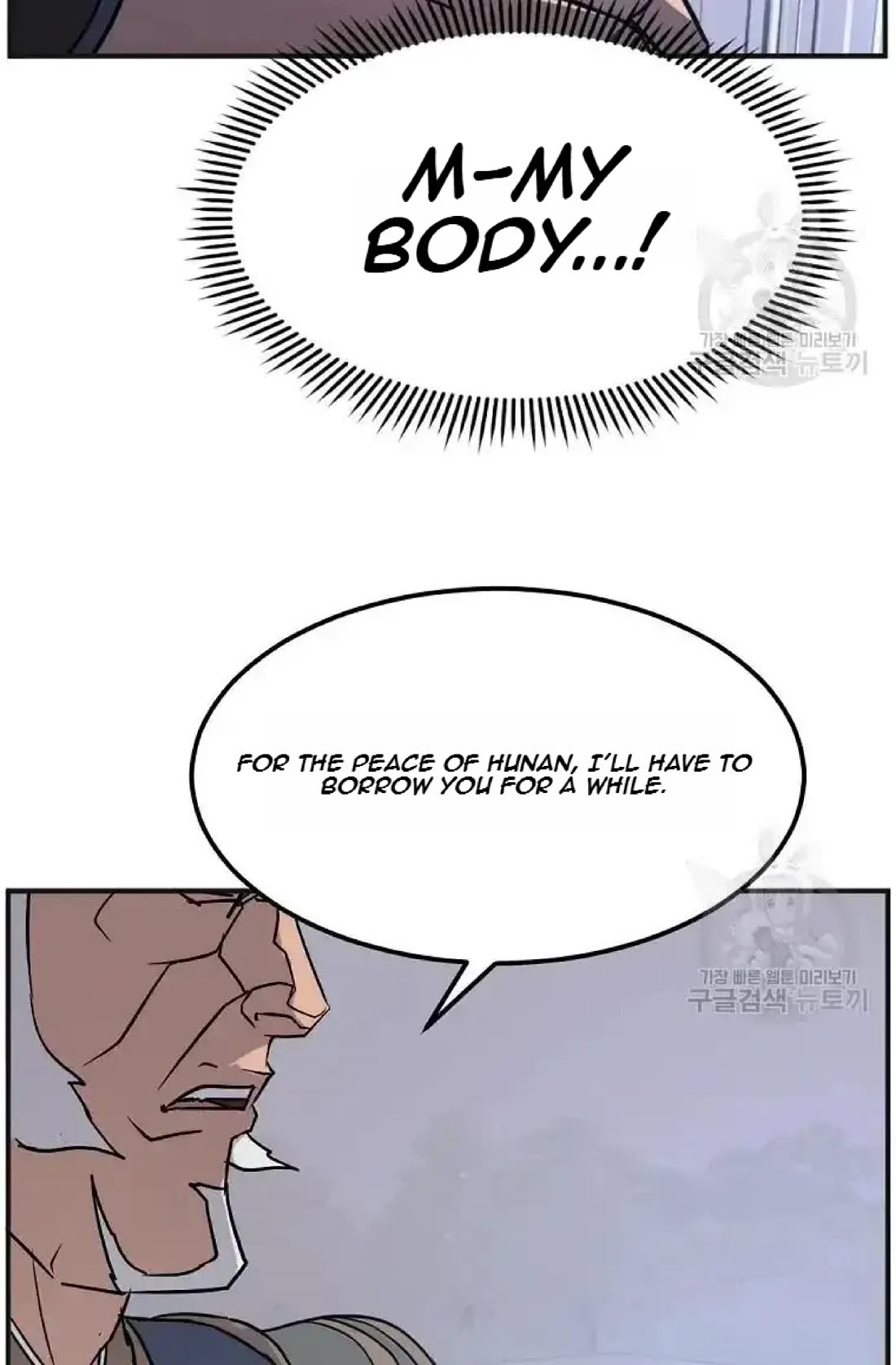 Immortal, Invincible Chapter 191 page 63 - Chapter 191
