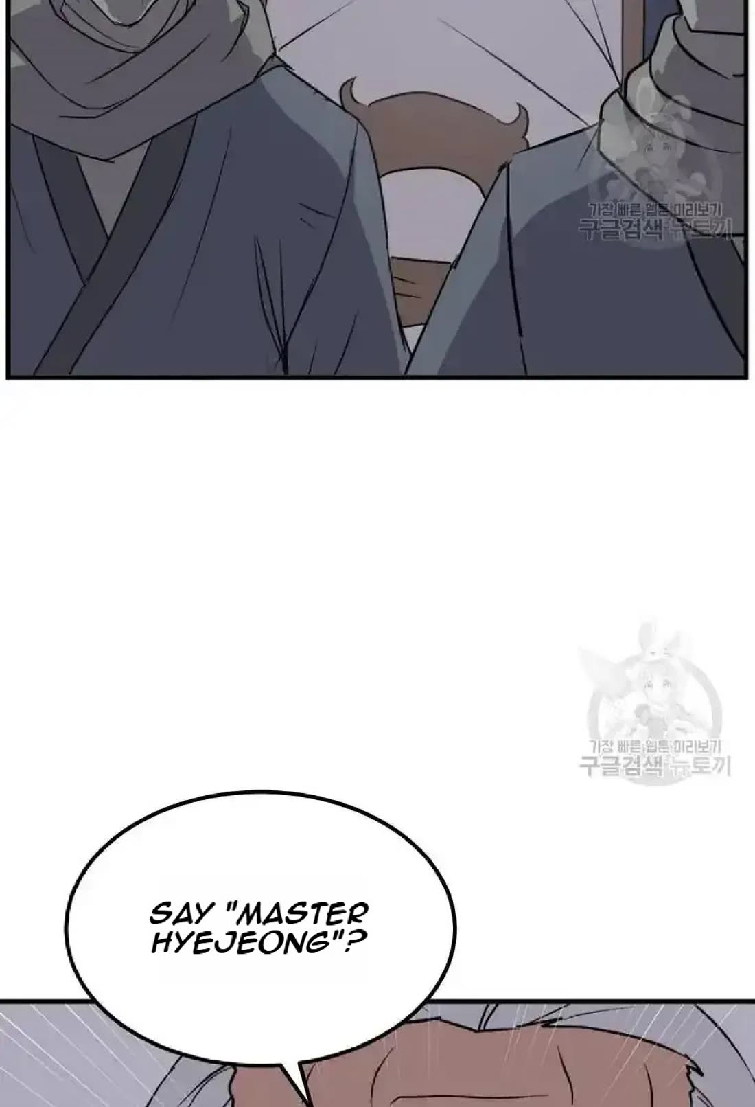 Immortal, Invincible Chapter 191 page 7 - Chapter 191