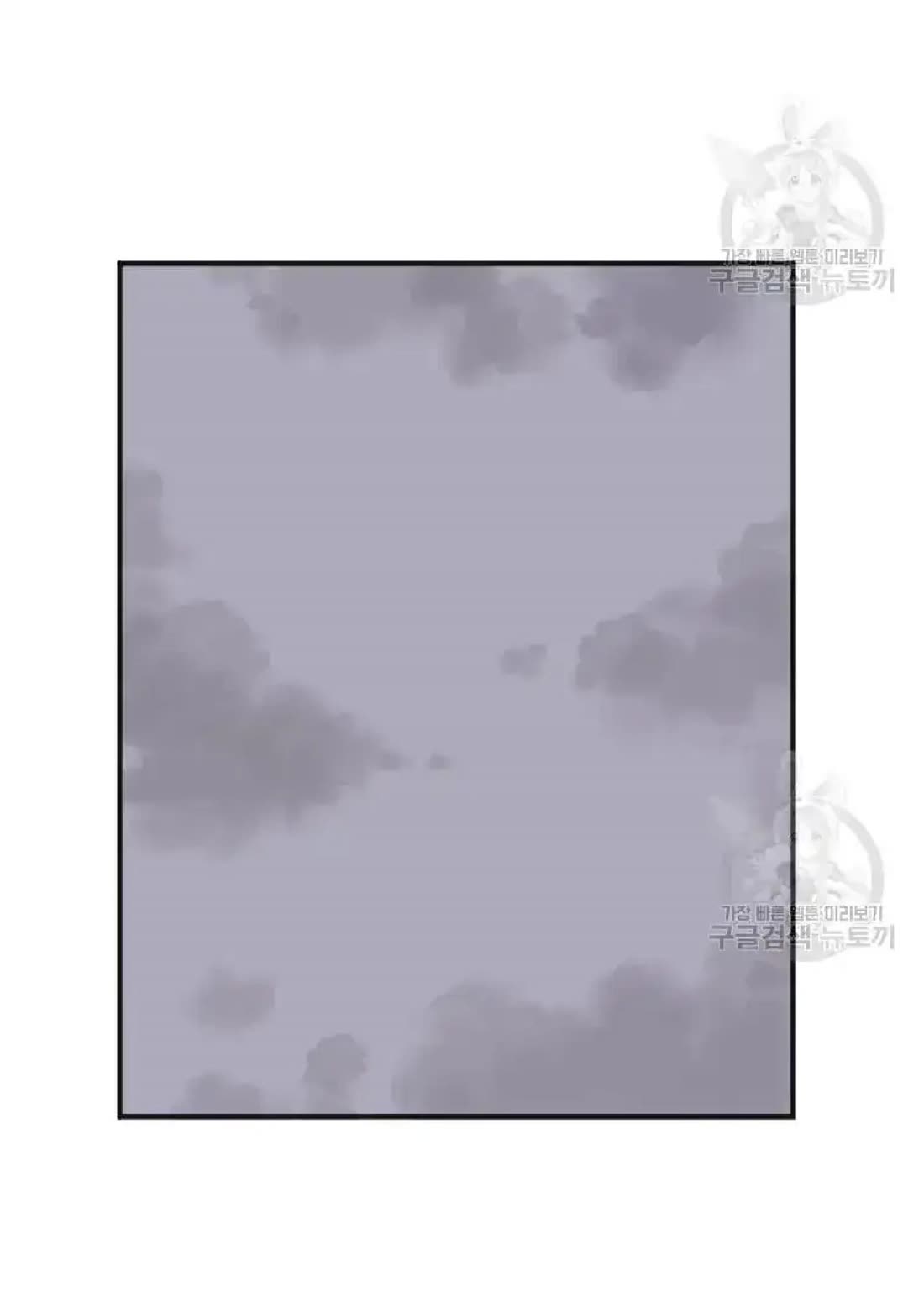 Immortal, Invincible Chapter 191 page 71 - Chapter 191