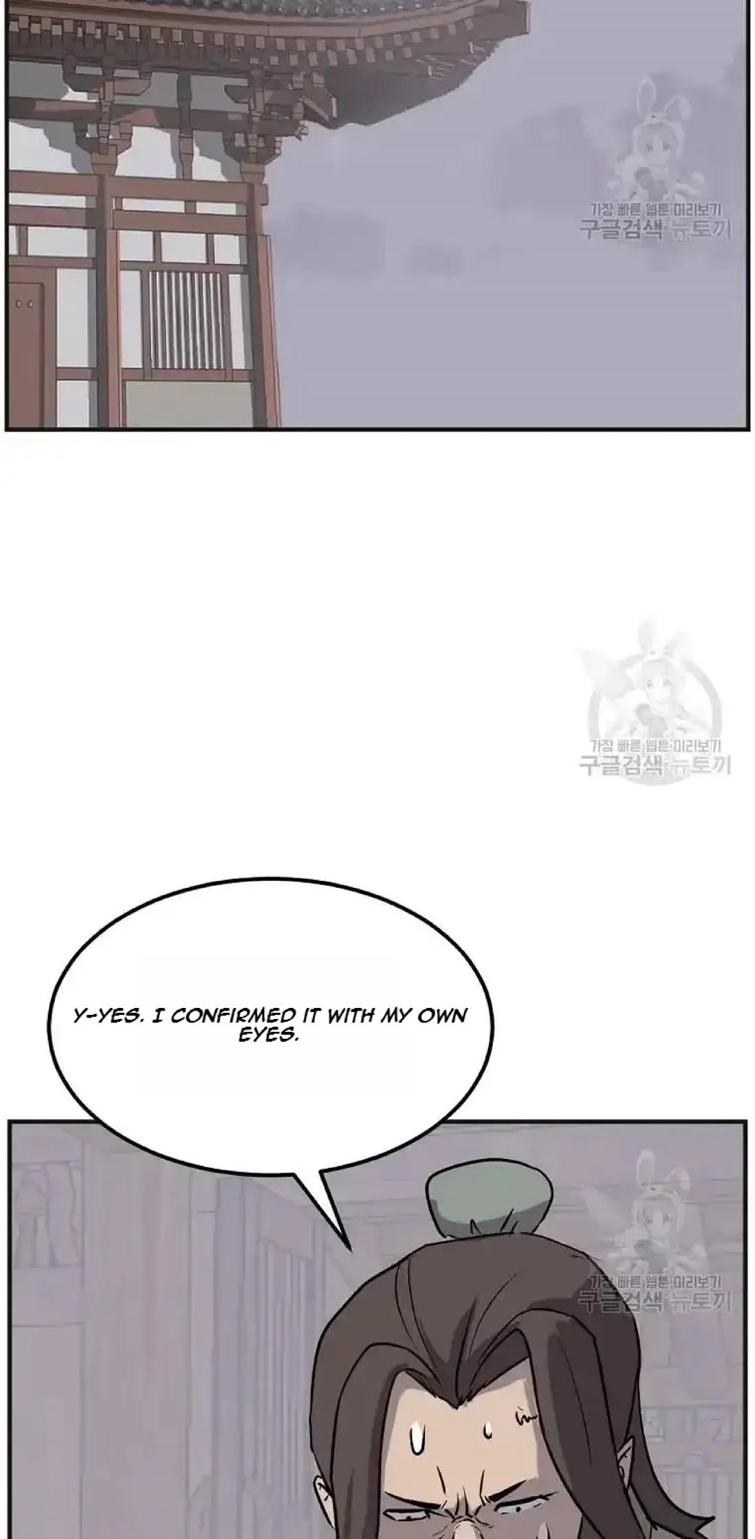 Immortal, Invincible Chapter 191 page 73 - Chapter 191