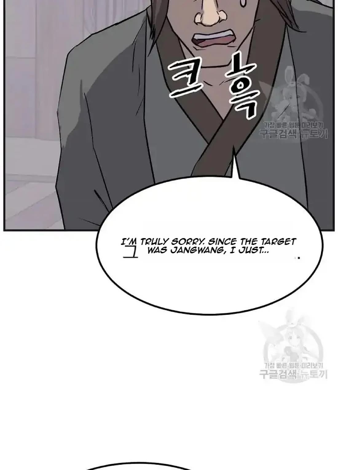Immortal, Invincible Chapter 191 page 74 - Chapter 191