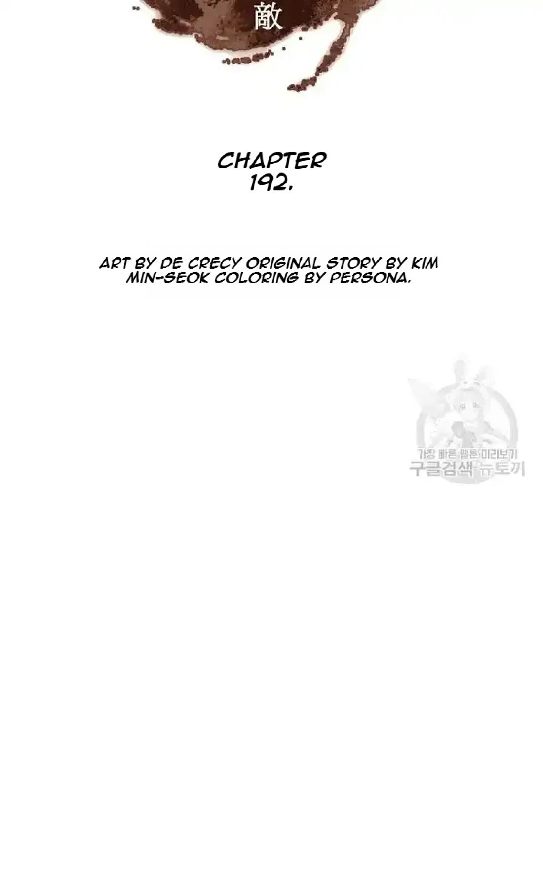 Immortal, Invincible Chapter 192 page 2 - Chapter 192