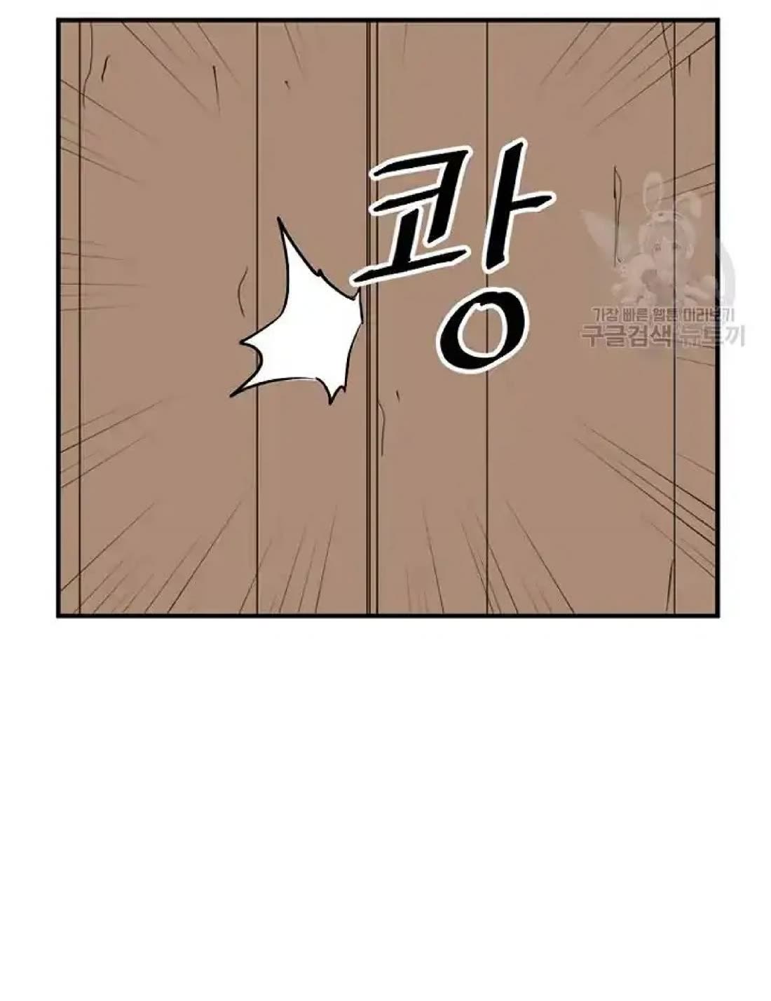 Immortal, Invincible Chapter 192 page 20 - Chapter 192