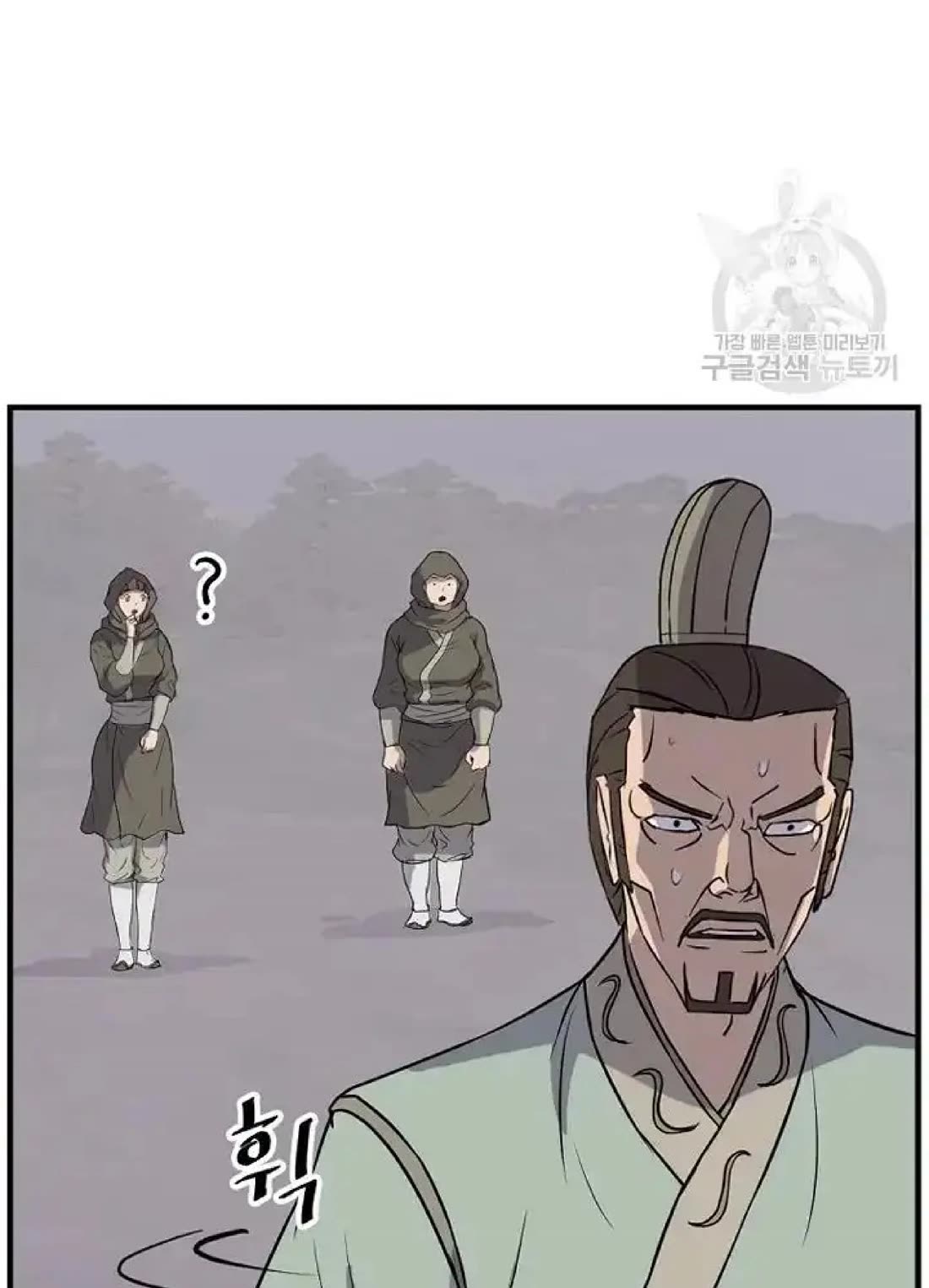 Immortal, Invincible Chapter 192 page 39 - Chapter 192