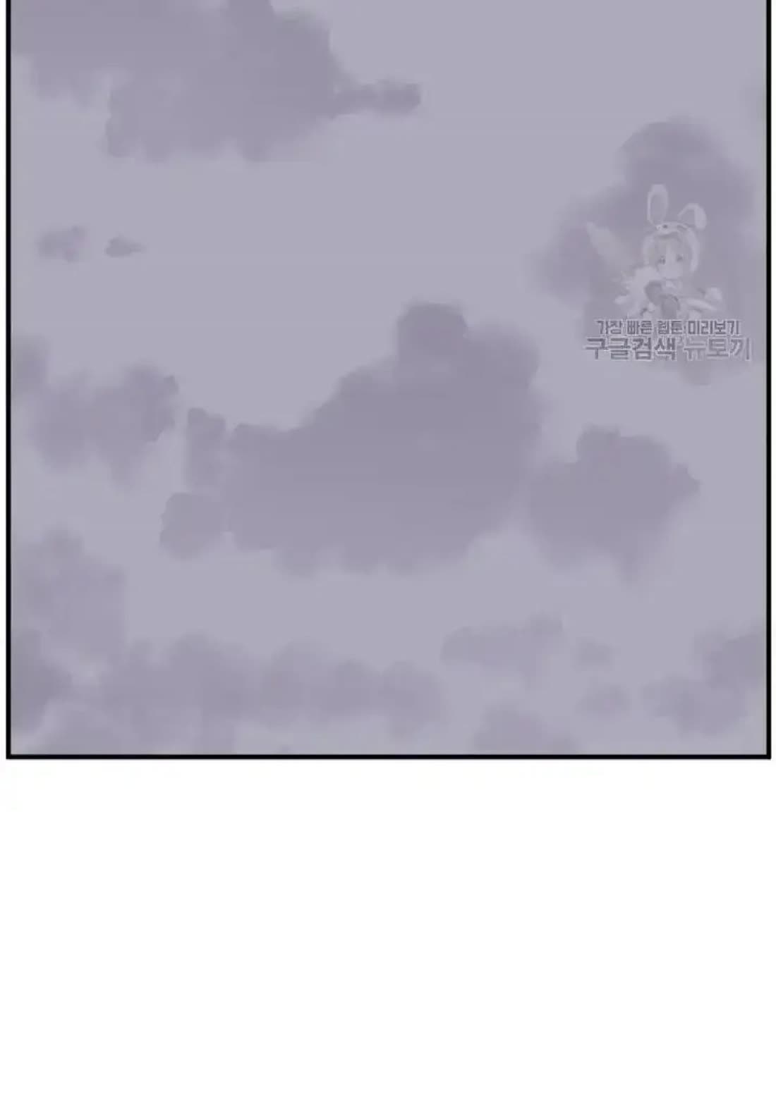 Immortal, Invincible Chapter 192 page 44 - Chapter 192