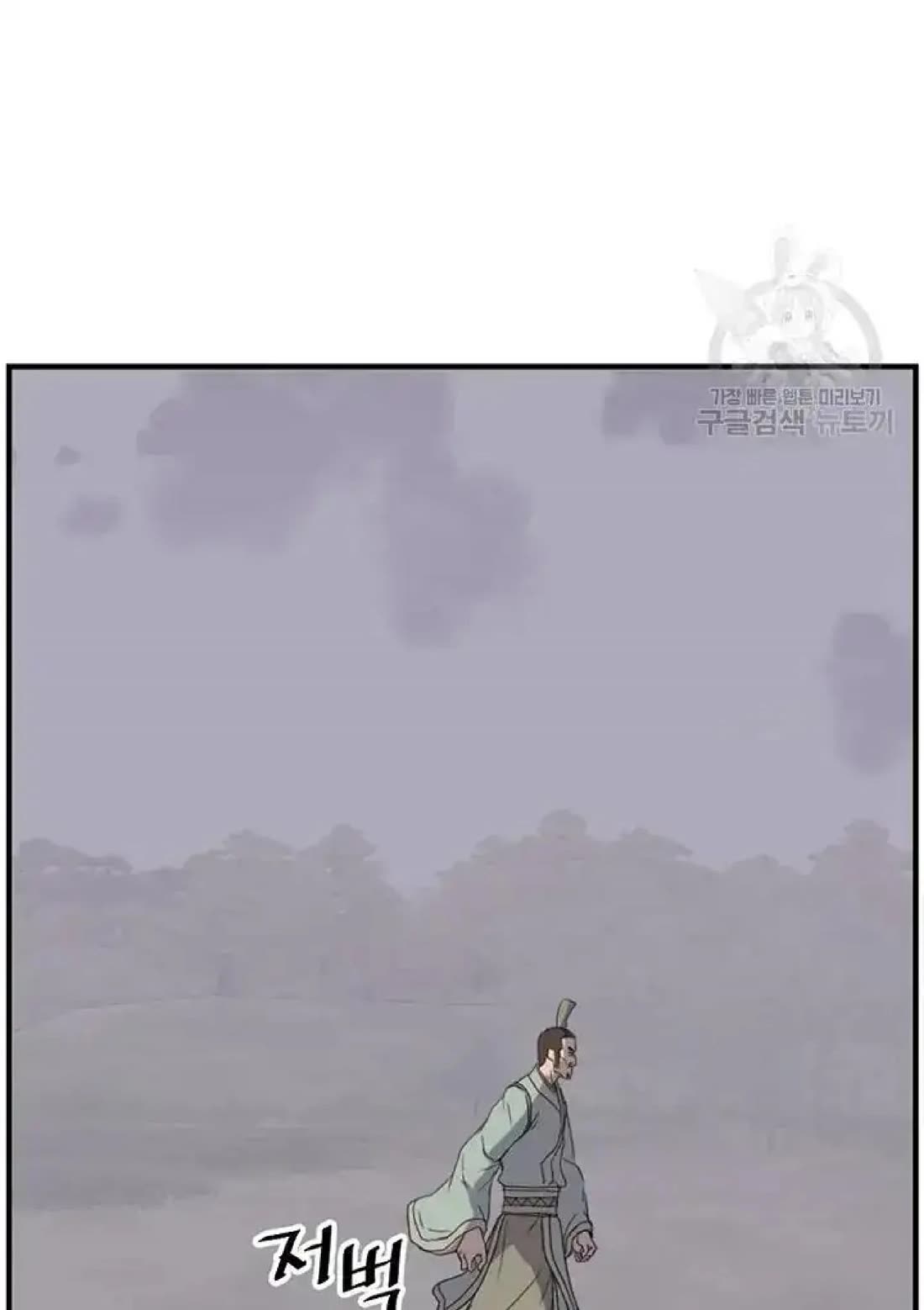 Immortal, Invincible Chapter 192 page 45 - Chapter 192