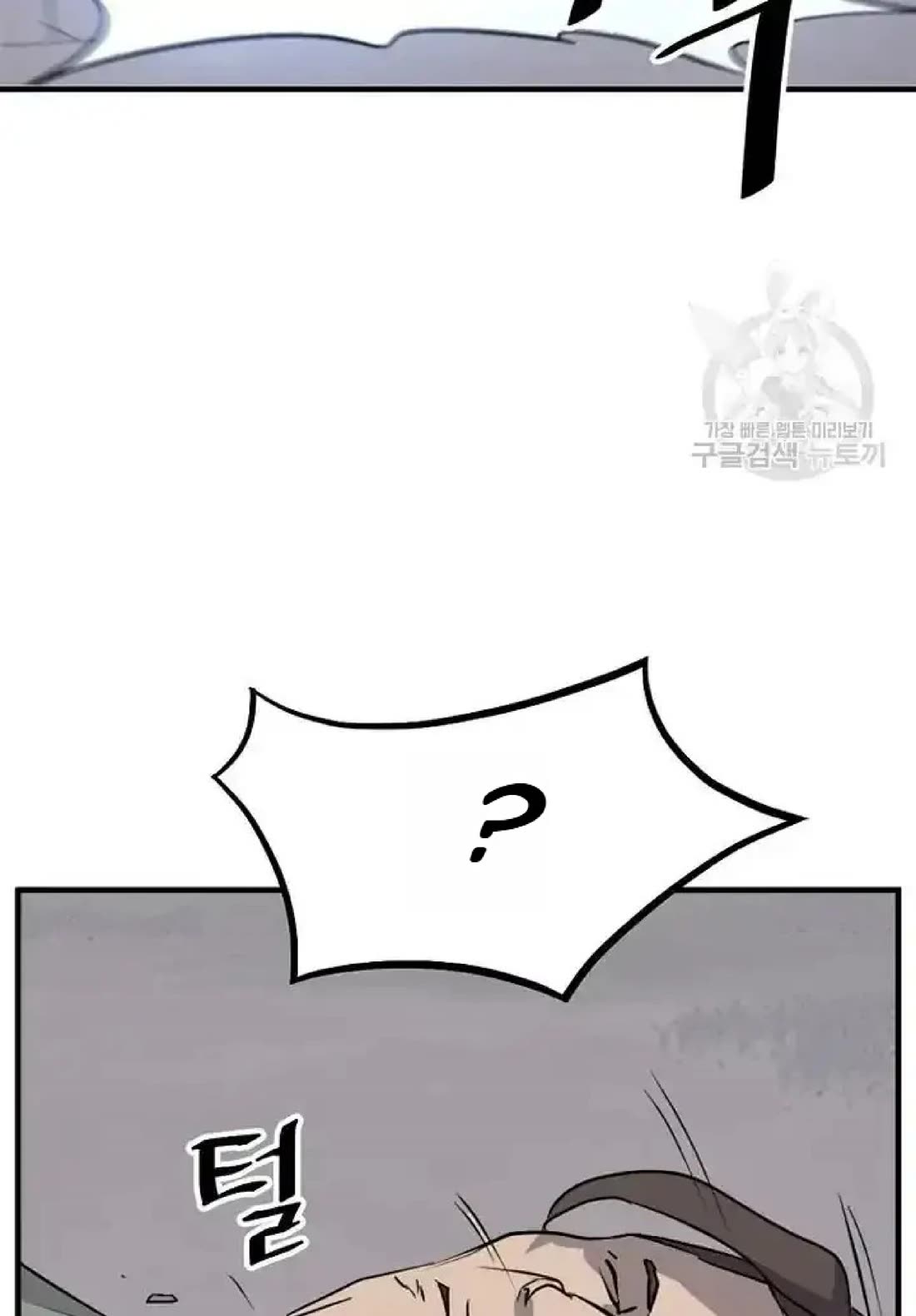 Immortal, Invincible Chapter 192 page 69 - Chapter 192