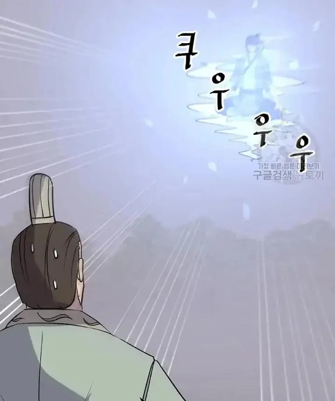Immortal, Invincible Chapter 192 page 74 - Chapter 192