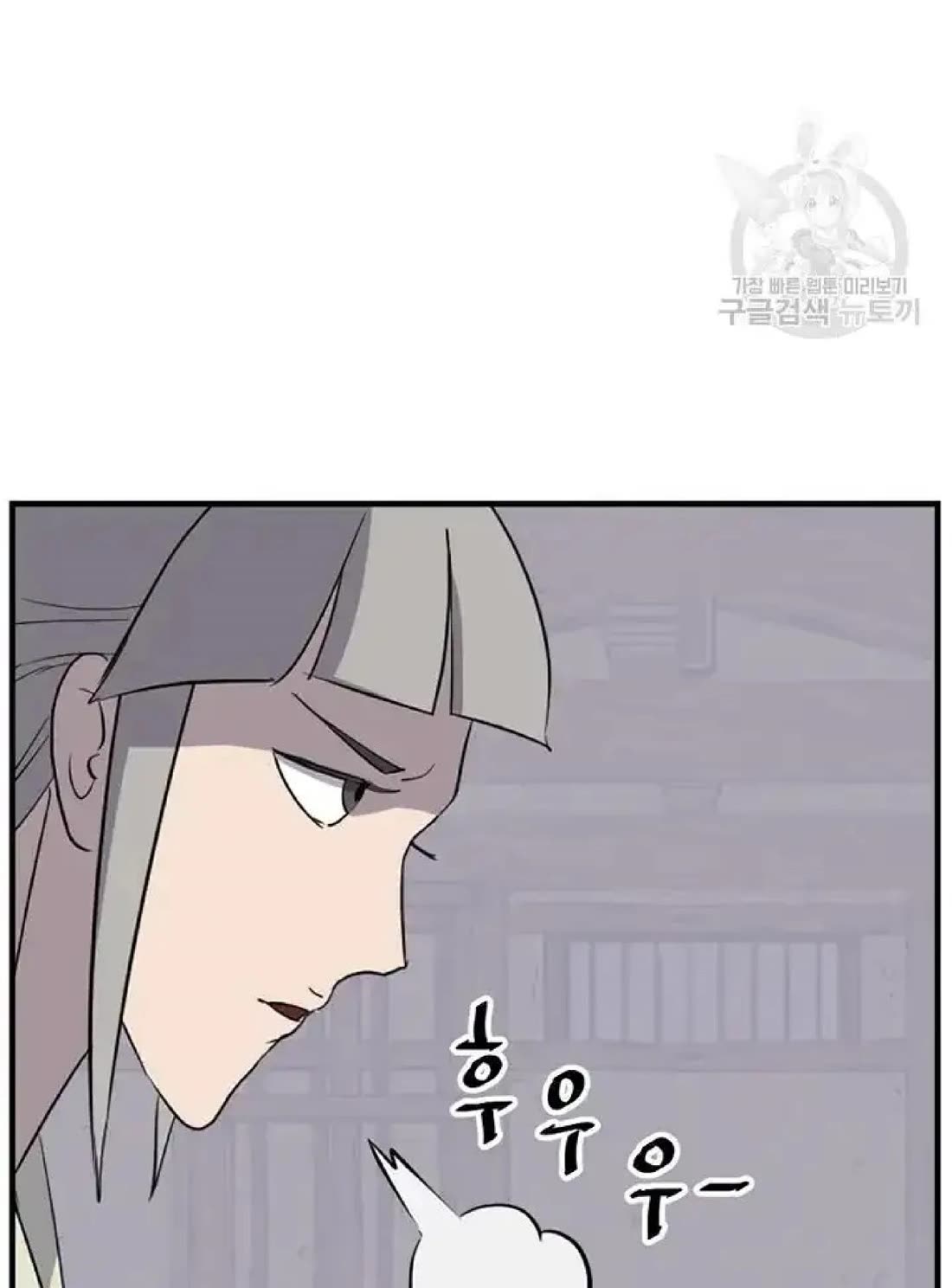 Immortal, Invincible Chapter 192 page 84 - Chapter 192