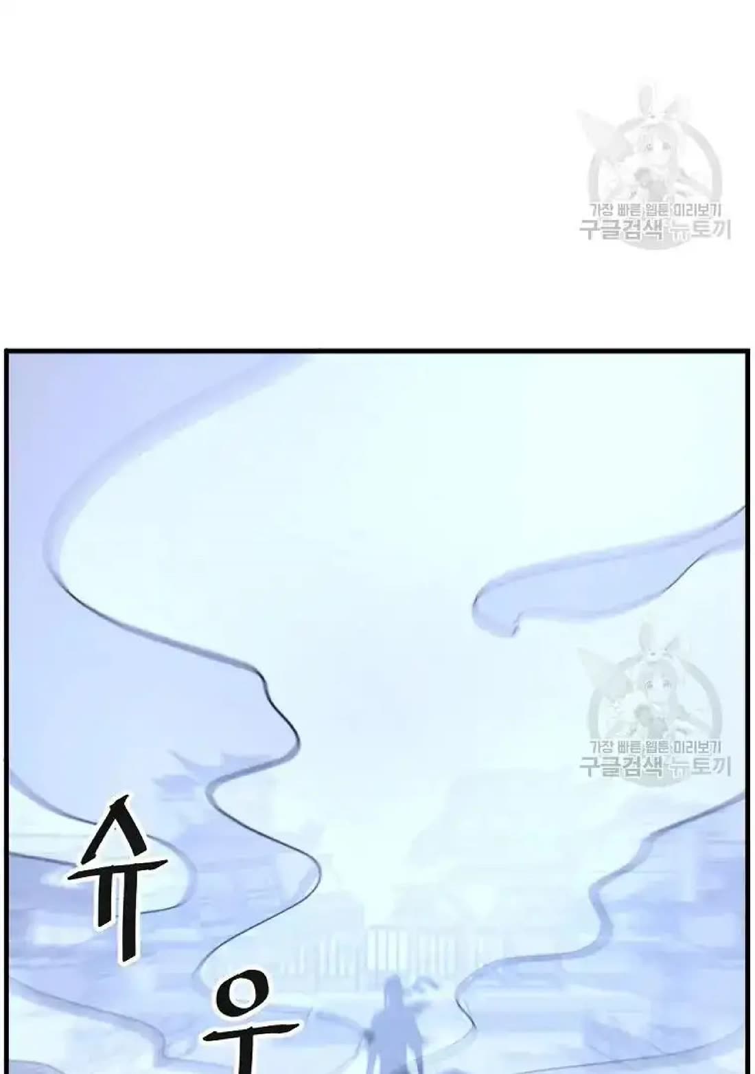 Immortal, Invincible Chapter 193 page 101 - Chapter 193