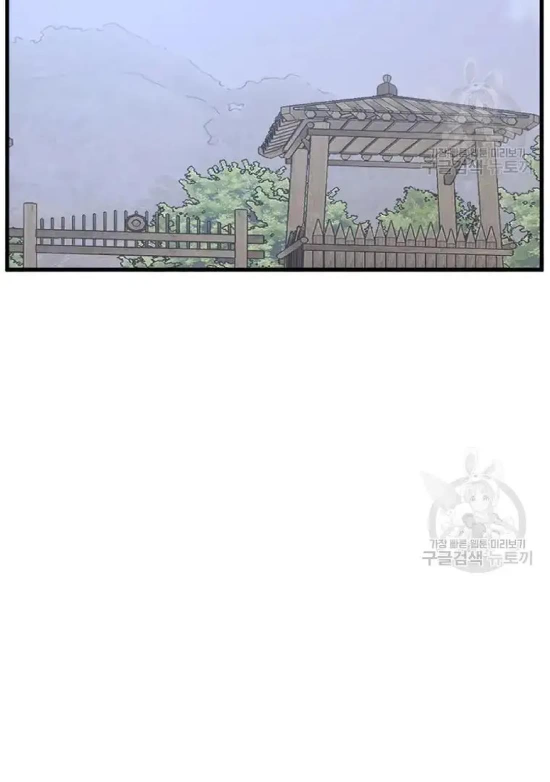 Immortal, Invincible Chapter 193 page 11 - Chapter 193