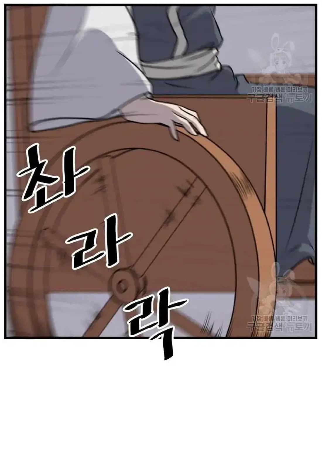 Immortal, Invincible Chapter 193 page 12 - Chapter 193