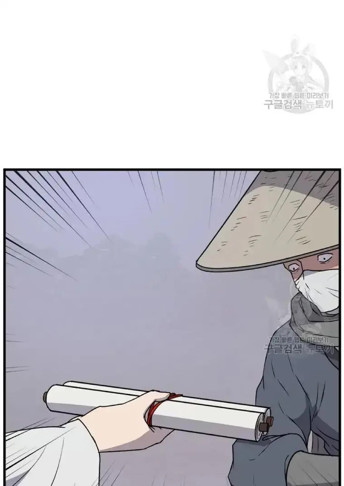 Immortal, Invincible Chapter 193 page 16 - Chapter 193