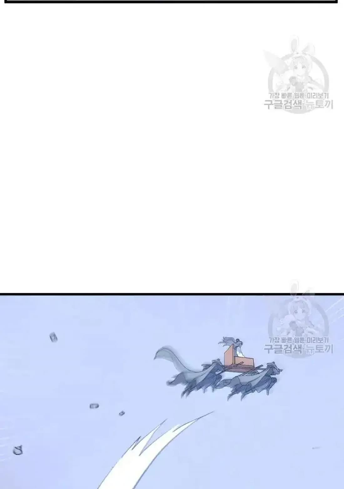 Immortal, Invincible Chapter 193 page 23 - Chapter 193