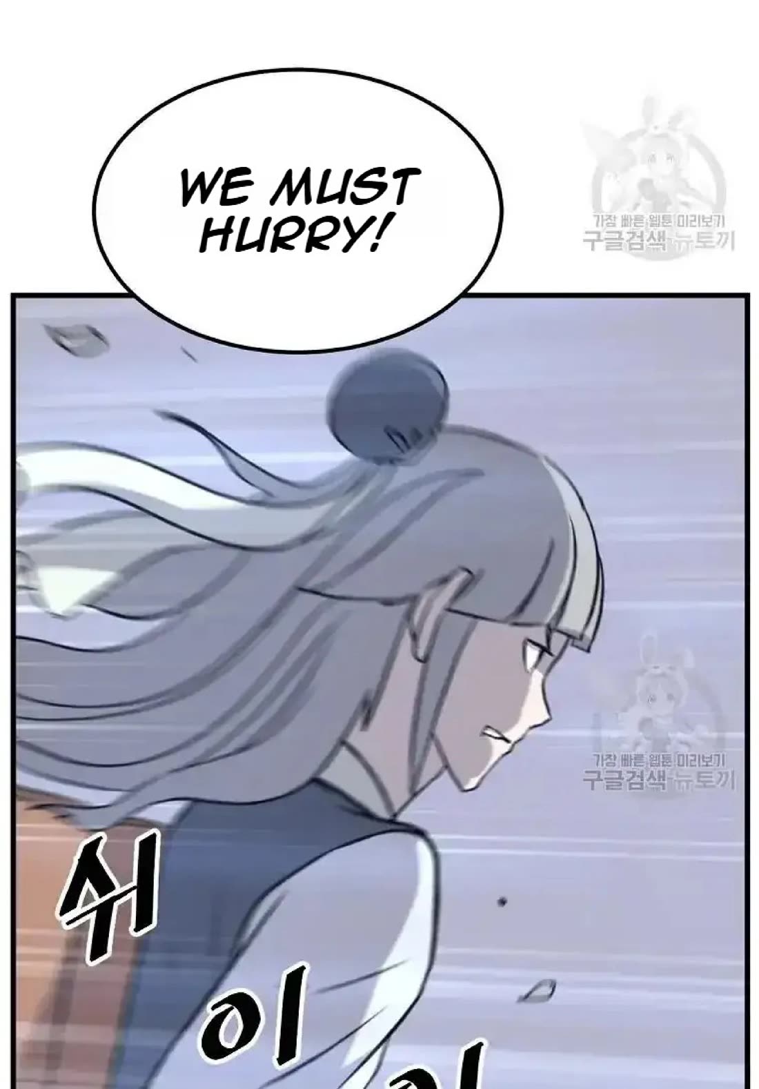 Immortal, Invincible Chapter 193 page 25 - Chapter 193
