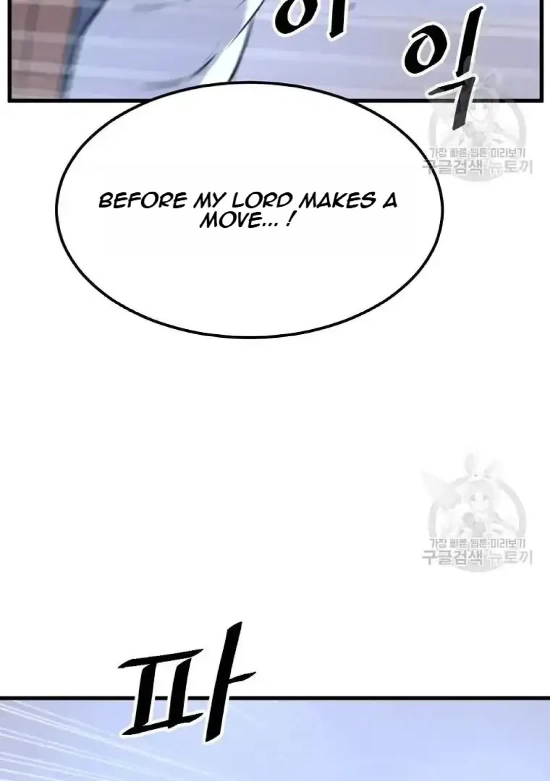 Immortal, Invincible Chapter 193 page 26 - Chapter 193