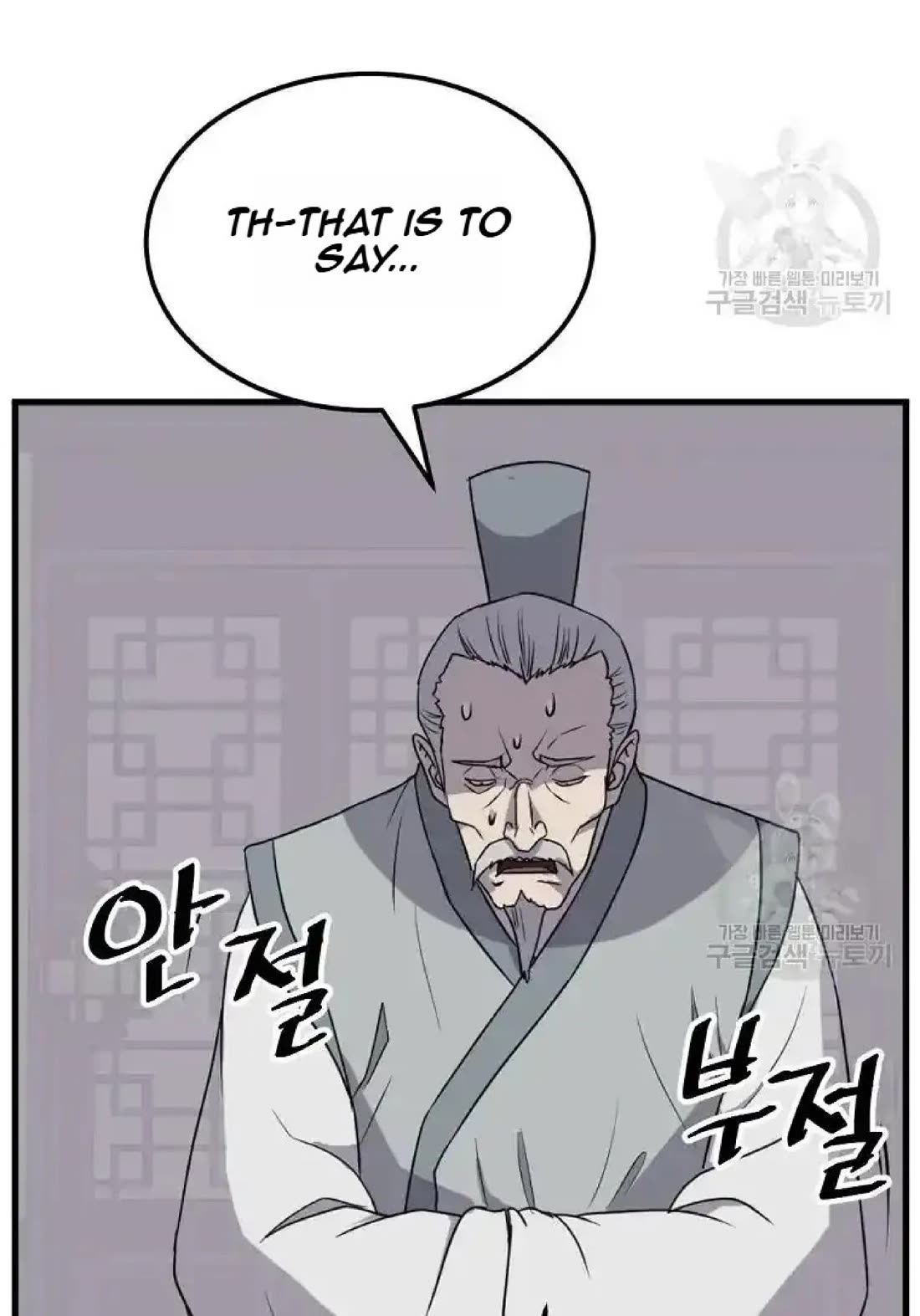 Immortal, Invincible Chapter 193 page 42 - Chapter 193