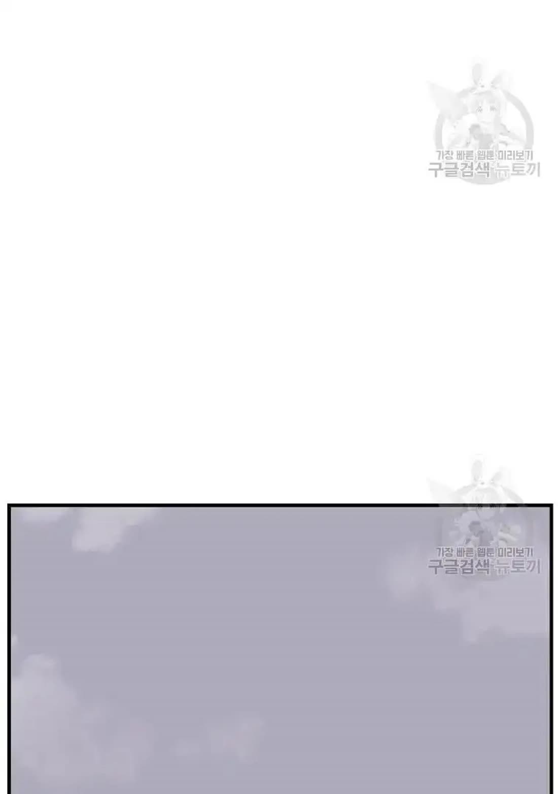 Immortal, Invincible Chapter 193 page 72 - Chapter 193
