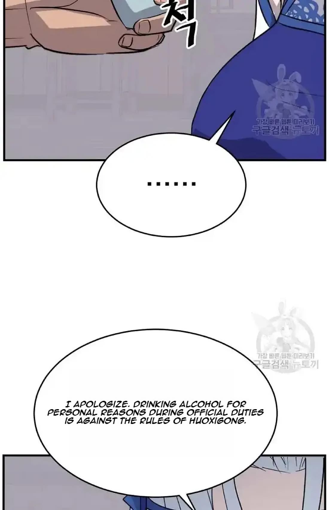 Immortal, Invincible Chapter 193 page 81 - Chapter 193