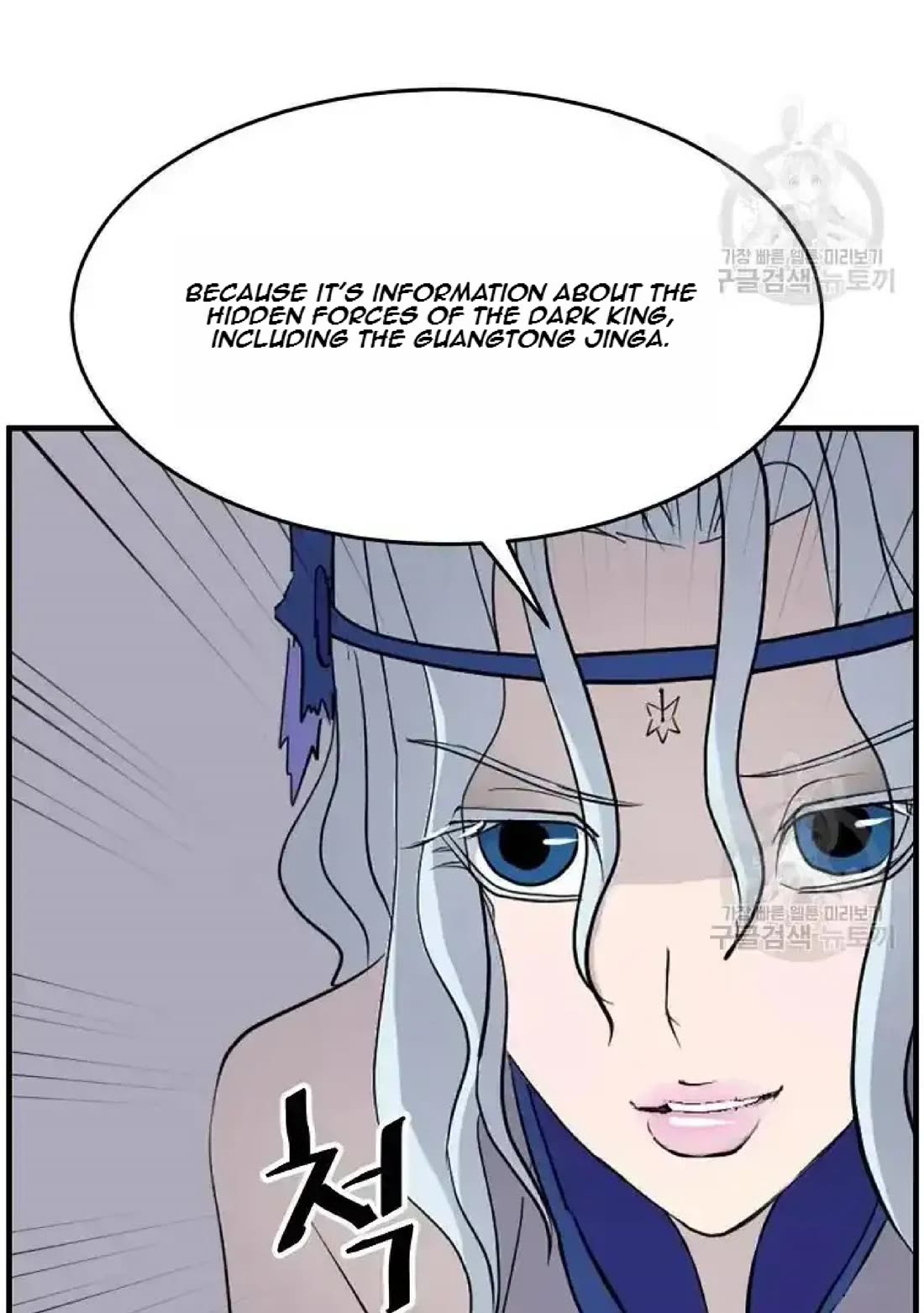 Immortal, Invincible Chapter 193 page 86 - Chapter 193